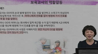 보육교사론