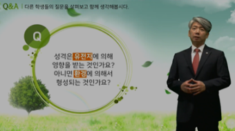 성격심리학