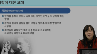 심리학개론