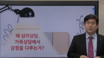 면접상담의기초(상담연습)
