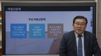 부동산학의이해