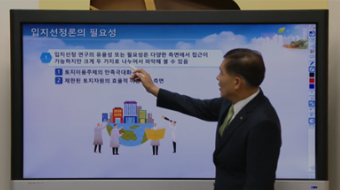 입지선정론