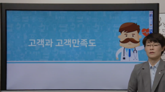 병원서비스관리