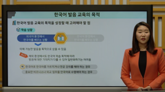 한국어발음교육론