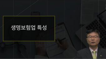 보험학원론