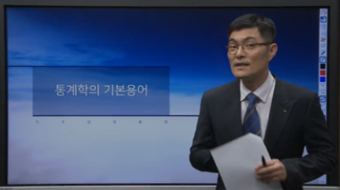 기초경영통계