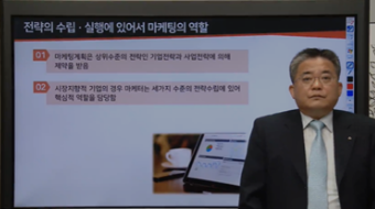 마케팅전략
