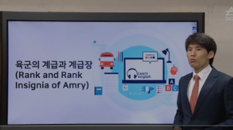 기초군사영어
