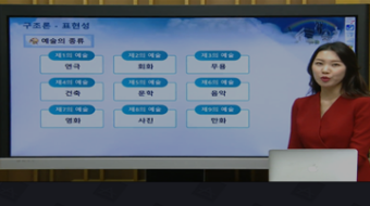 예술과콘텐츠