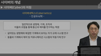 사이버보안