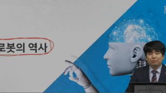로봇공학개론