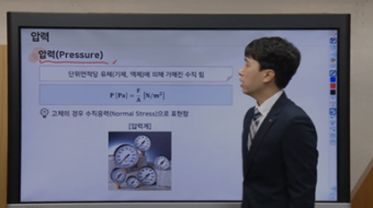 열역학