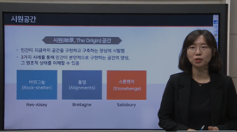 한국및서양건축사