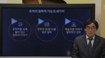 문예기초철학