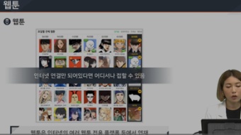 웹툰시나리오