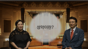 기초성악입문