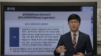 영상음악의이해