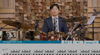드럼앤베이스연주테크닉